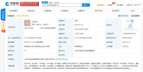 字節跳動戰略加碼 全資收購北京人效在線科技，深化模型設計與軟件開發布局