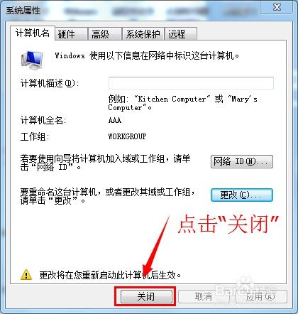 Win7環境下用友T3軟件安裝、計算機名稱修改與軟件開發綜合指南