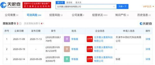 人人車關聯公司被限制消費 計算機軟件開發領域的合規警示