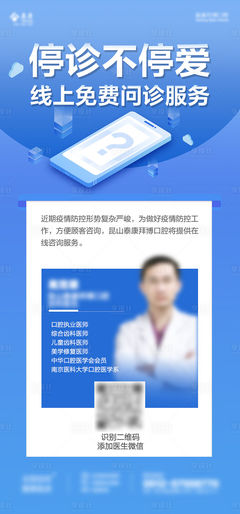 線上健康咨詢，名醫隨時守護您的健康
