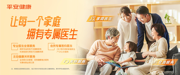 AI技術(shù)助力平安健康免費(fèi)在線防疫 日咨詢量破百萬，健康服務(wù)新突破
