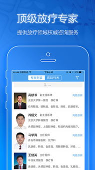 普潤(rùn)醫(yī)療 專業(yè)健康咨詢服務(wù)，守護(hù)您的每一刻健康