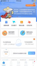 大俠健康iPhone版 您的專屬私人健康管家
